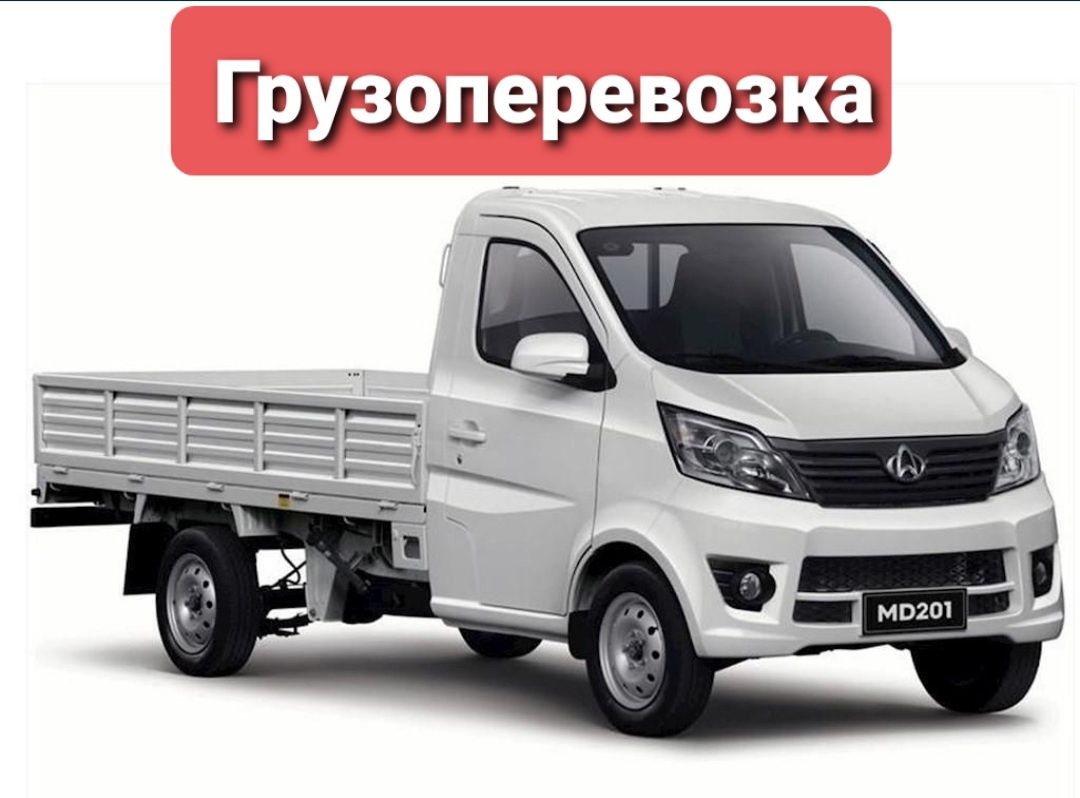 Перивозка грузов changan Yuk tashish xizmati