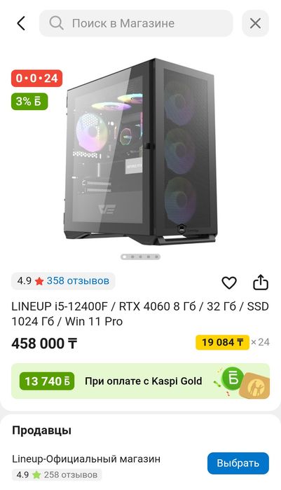 I5 12400F, RTX 4060, 32gb ddr4, 1TB SSD