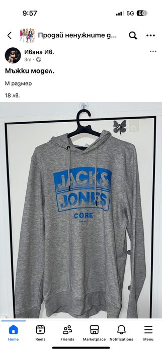 Мъжки суитчер нов без етикет Jack & jones