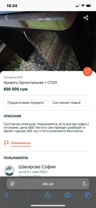 Кровать и стол продается