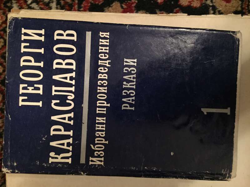 книги от различни автори, 3 лв на брой