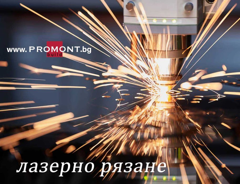 услуги лазерно рязане ламарини