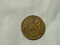3 стотинки 1951г