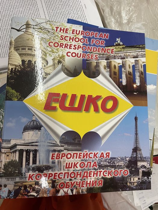 Самоучитель по казахскому языку Ешко