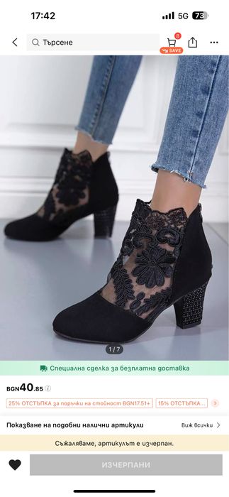 Дамски боти