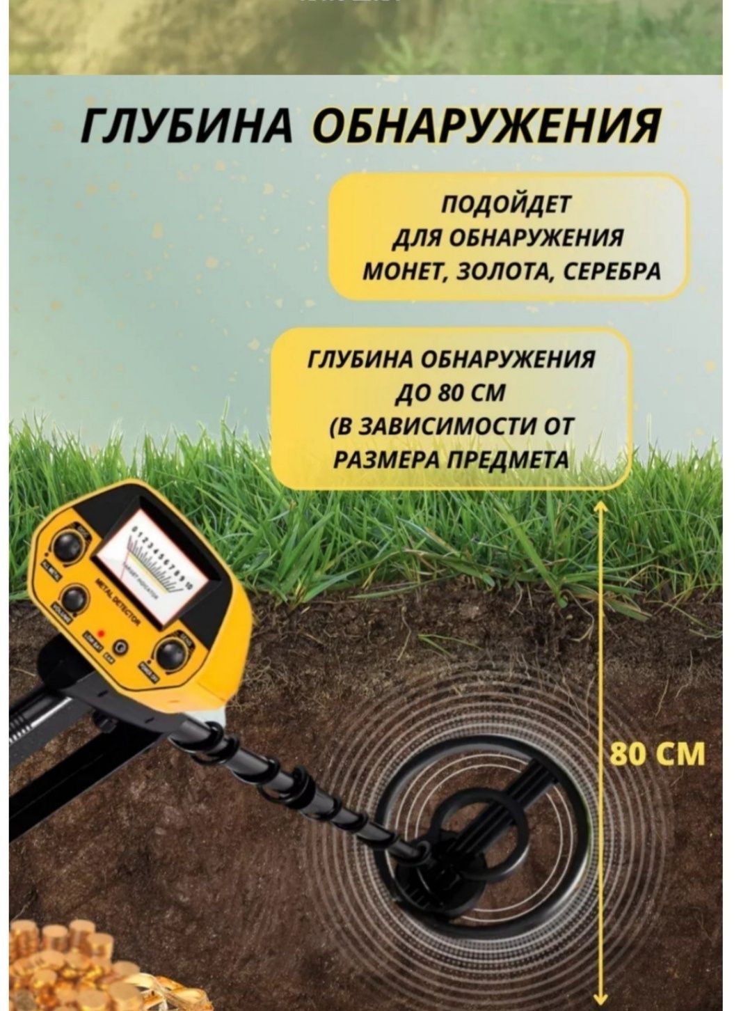 Дешёвый металлоискатель Md5090