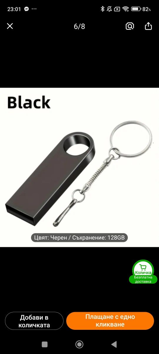USB паметен диск, /128GB капацитет,