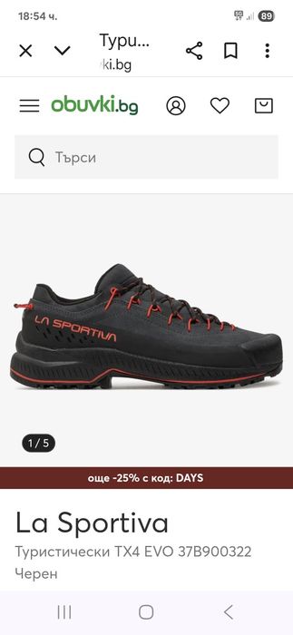 La Sportiva-Ориг.обувки