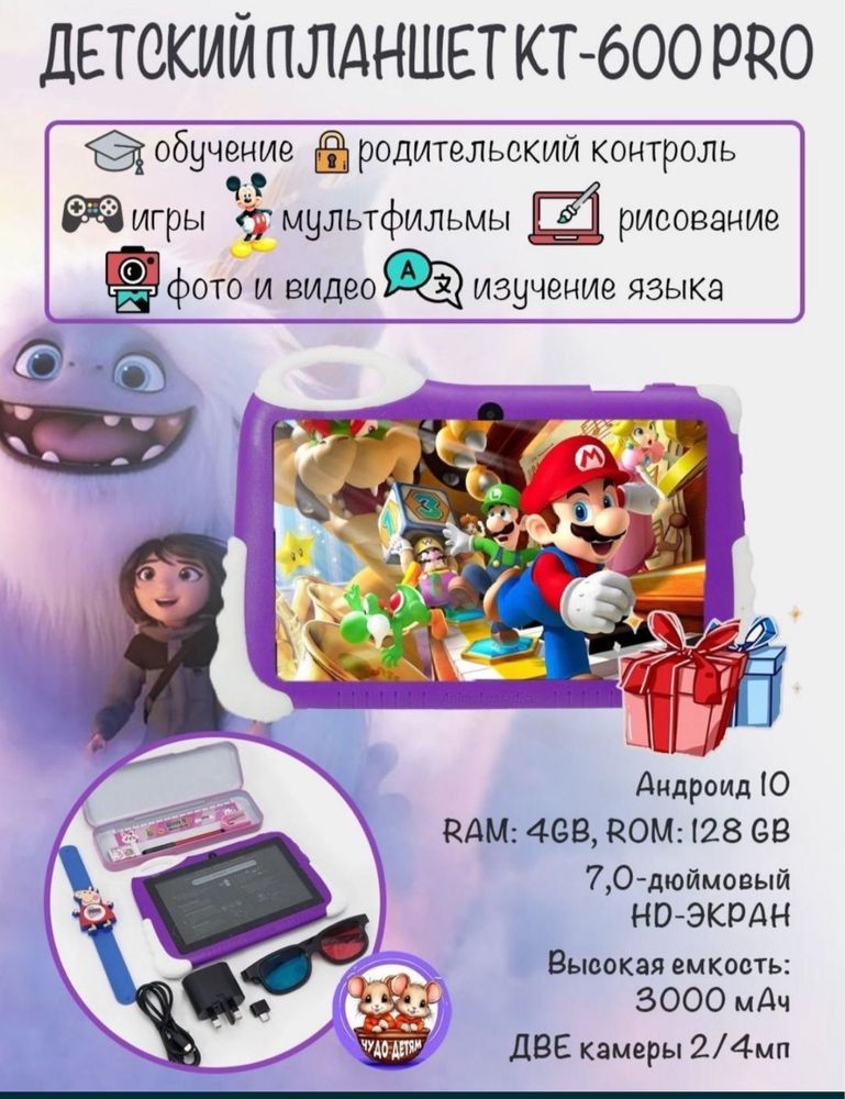 Детский планшет KT600pro Detskiy planshet Планшет детский