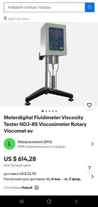 NDJ-8S Цифровой Вискозиметр