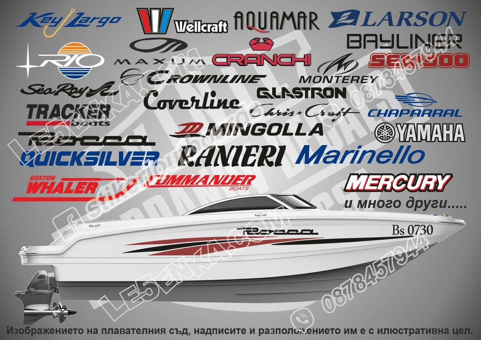 Стикери и надписи за лодки и яхти