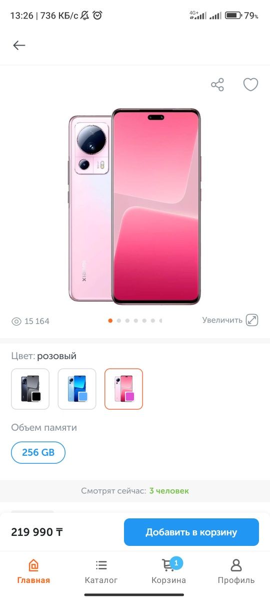 Xiaomi 13 lite 8/256 розовый