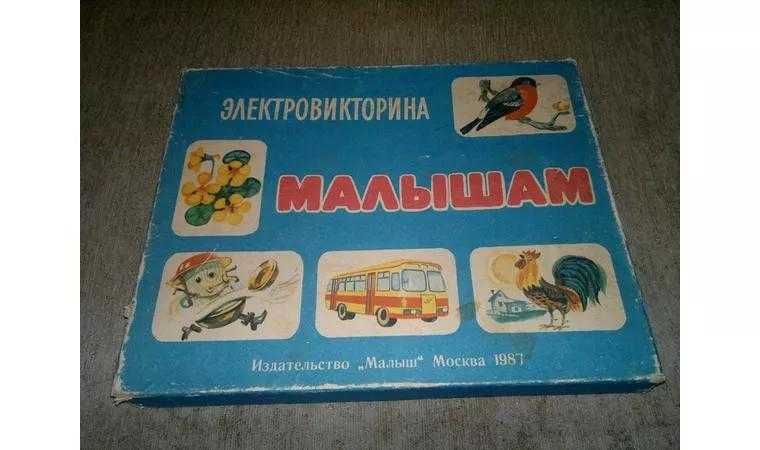 Продам игры Электровикторина Малышам, Викторина времён СССР