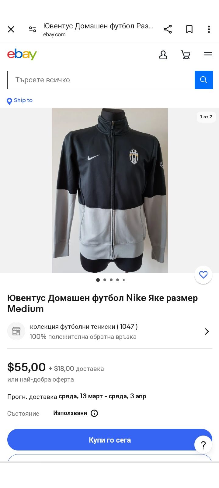 NIKE - Juventus - яке