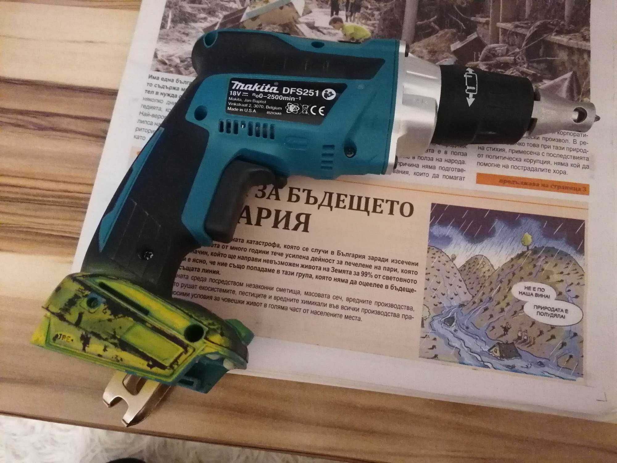 Makita DFS 251 дефектна