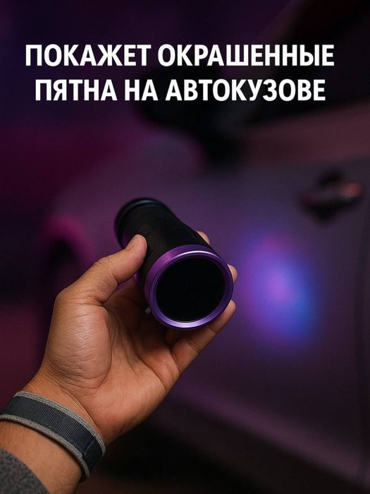 Ультрафиолетовый фонар для насекомый!