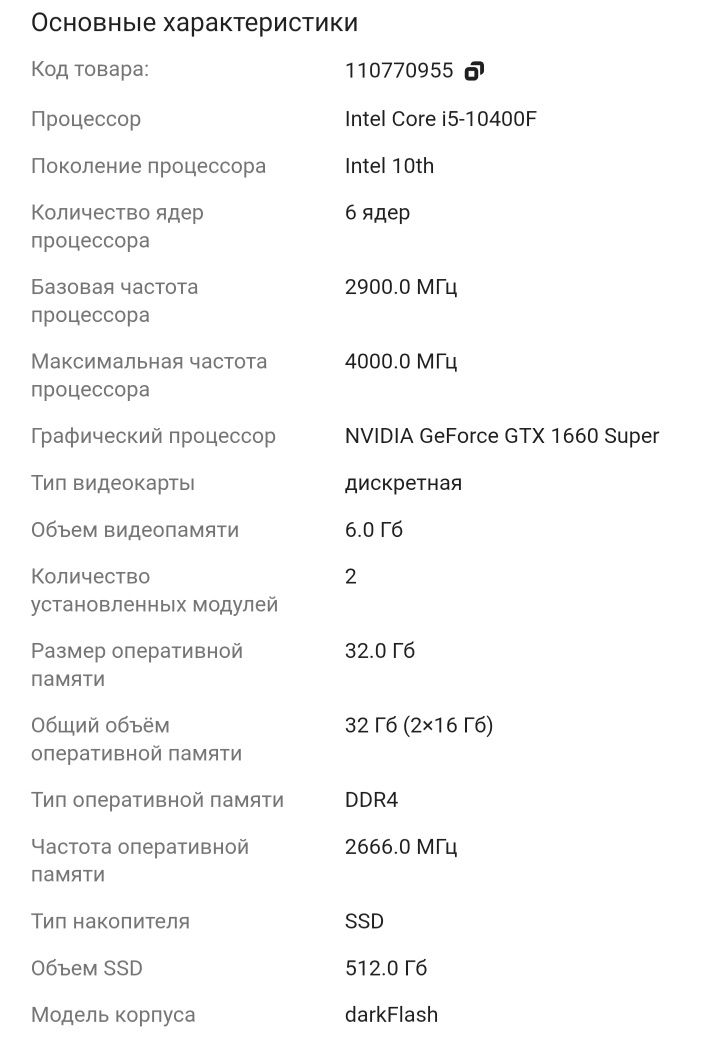 Системный блок. Срочно