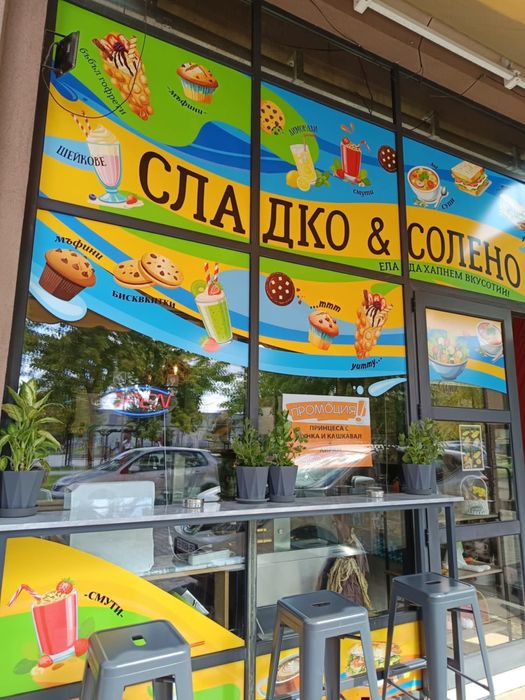 Продава се  бизнес - Куленарен магазин - Пловдив/Тракия