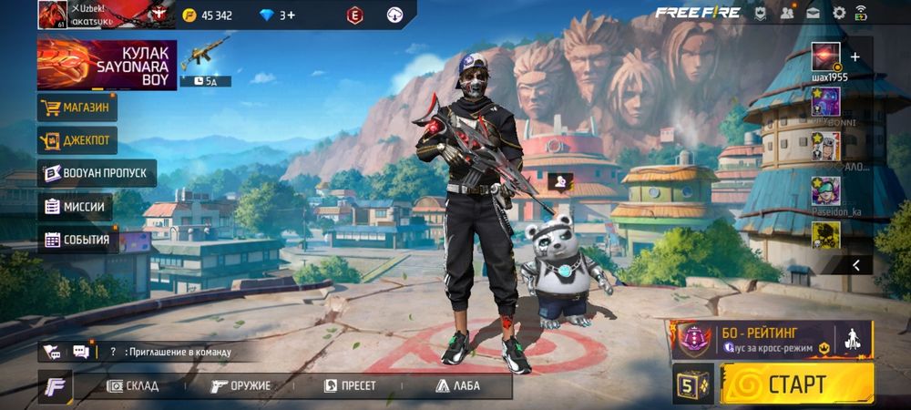 Аккаунт фри фаер