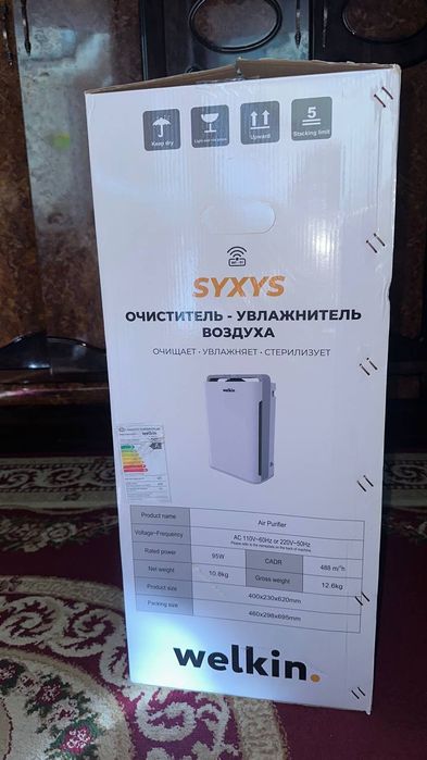 Welkin - очиститель увлажнитель