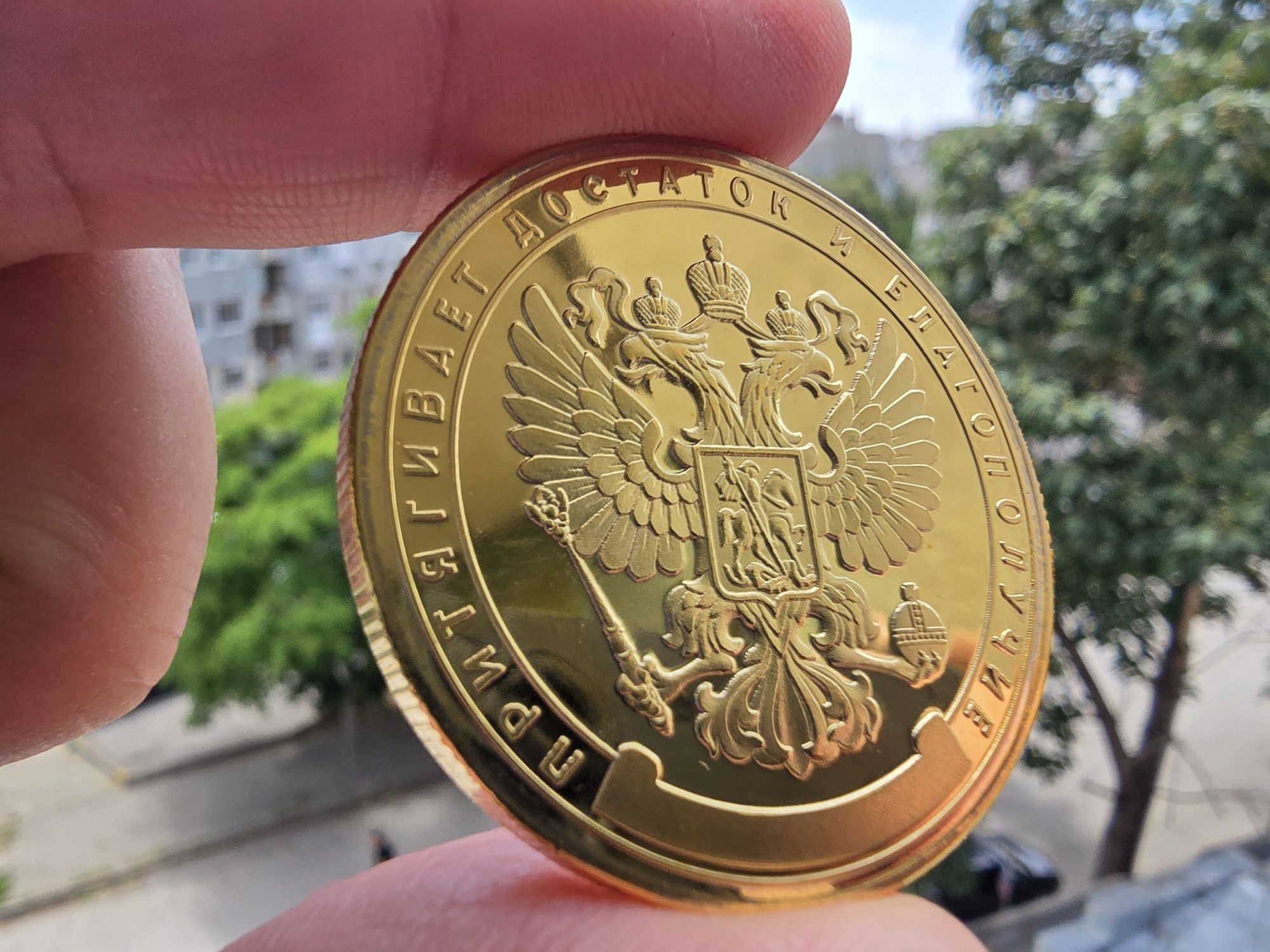 Сувенирни Монети с лика на Владимир Владимирович Путин