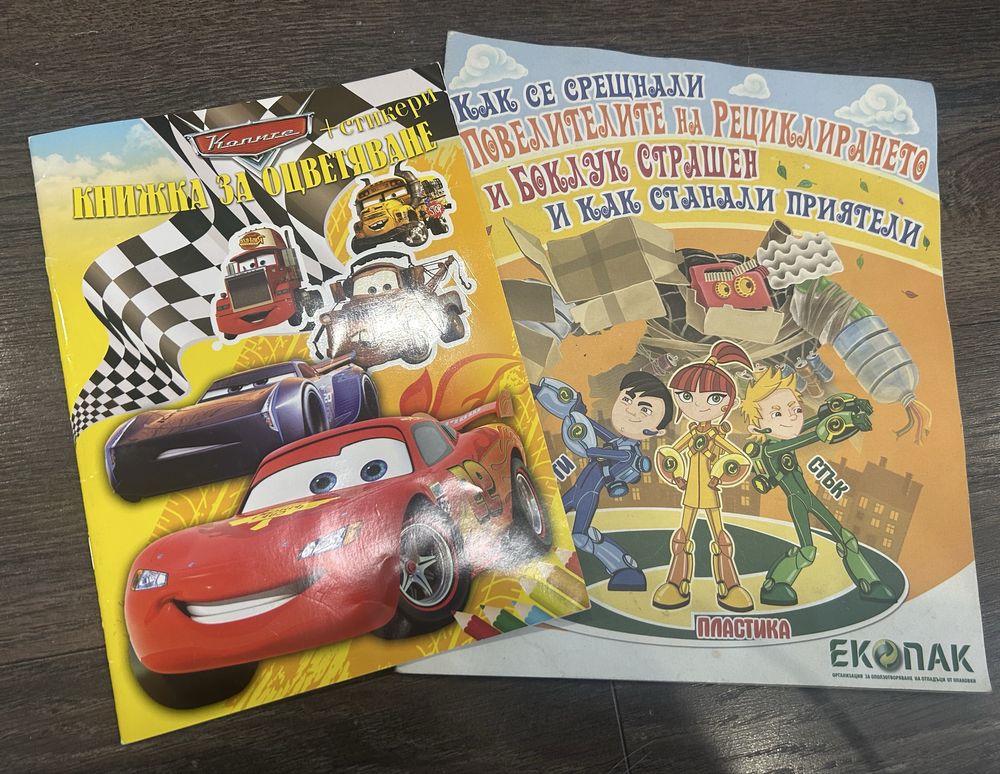 Детски книжки