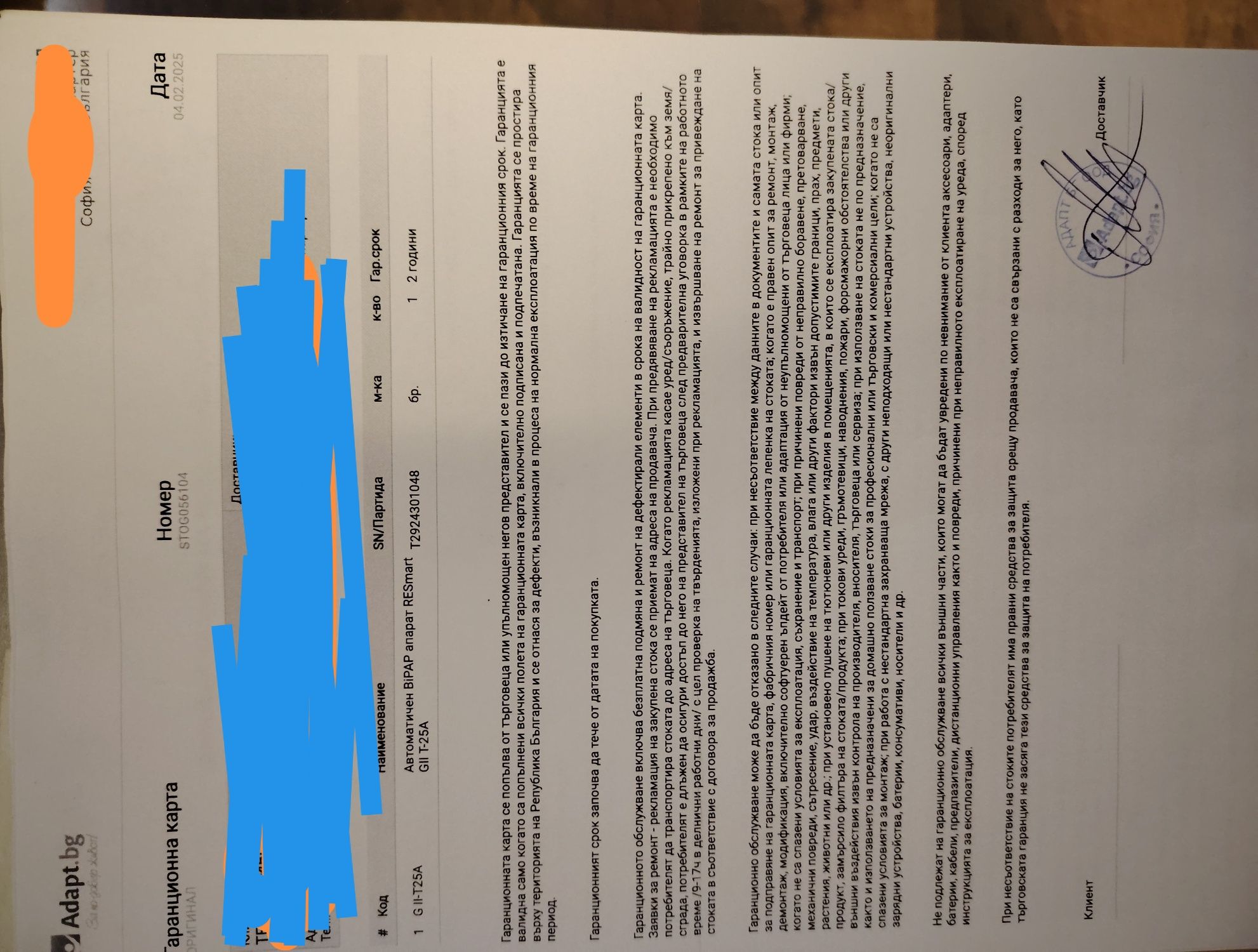 Апарат за дишане BiPAP за сънна апнеа