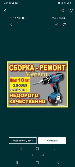 МЕБЕЛЬЩИК ВЫРЕЗКА. Сборка мебели. Разборка мебели.  Ремонт замена фурн