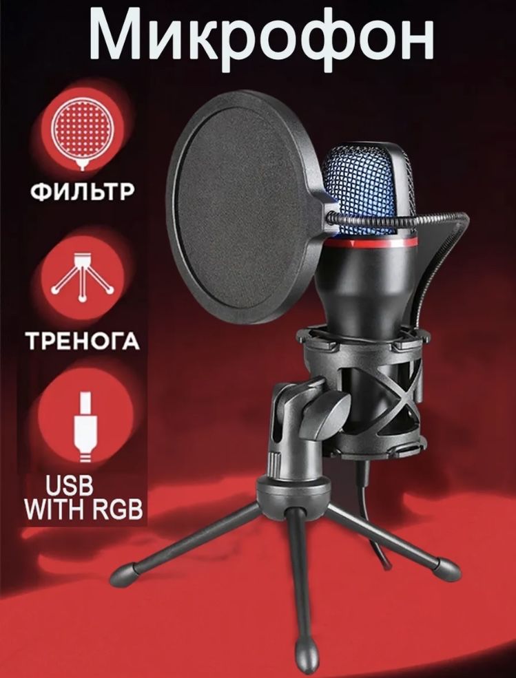продам микрофон