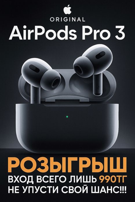 AirPods Pro 3