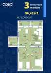 ЖК LONDON 3 - комнатная квартира · 96.49 м²