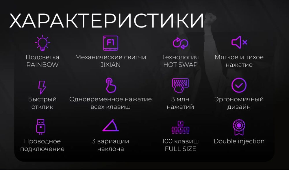 Клавиатура Fusion X Pro