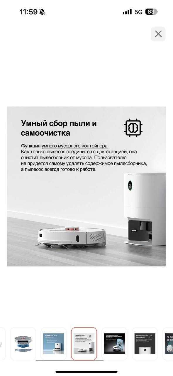 Робот-пылесос Roidmi EVE Plus