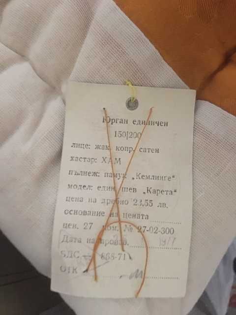 Продавам хавлиени кърпи, юрган, олекотена спална завивка