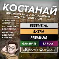 [750+игр] PS Plus Essential / Extra / Premium + GamePass | Укр Аккаунт