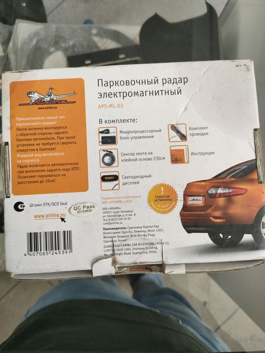 Продам парковочных радар