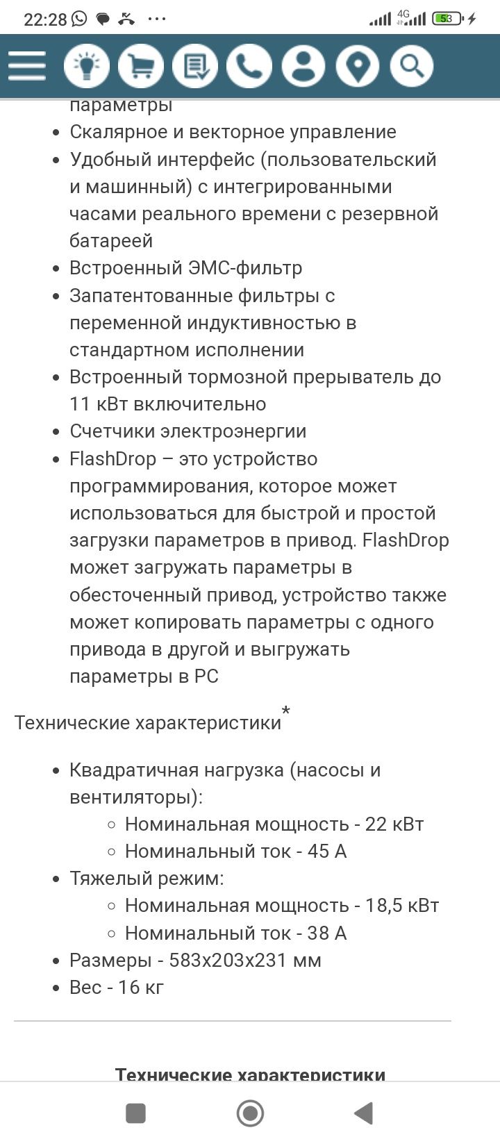 Частотный преобразователь 22кв 150000тенге