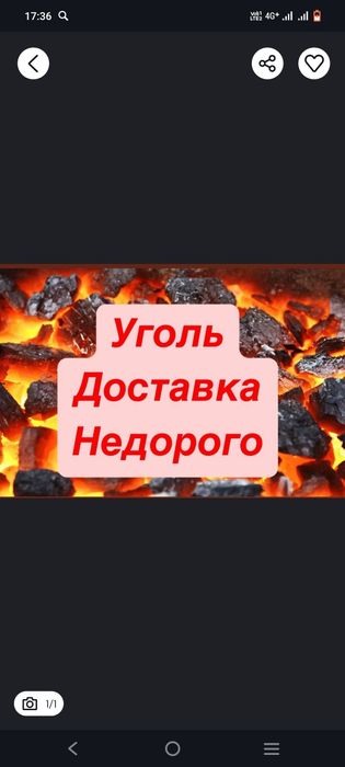 Уголь Доставка Зил самосвал уголь
