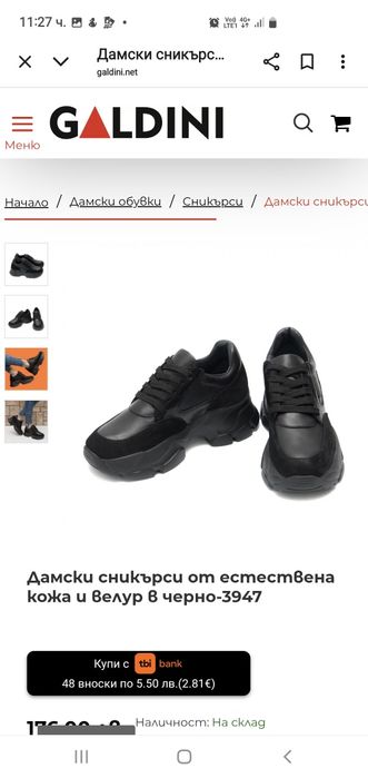 Нови кожени сникърсите GALDINI