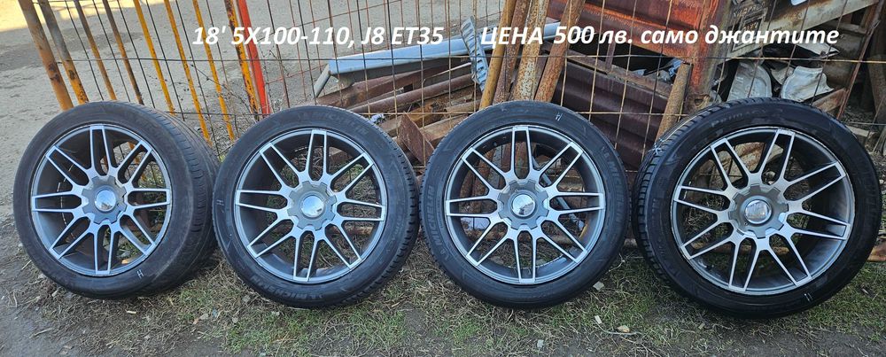 Продавам алуминиеви и железни джанти за РЕНО