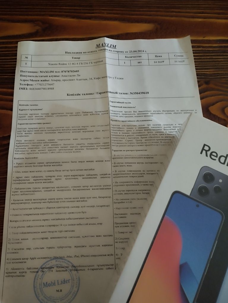 Redmi 12 256 мгб