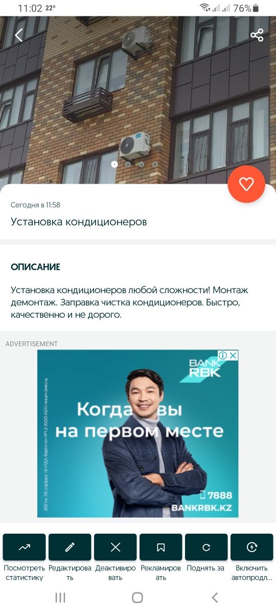 Установка кондиционеров