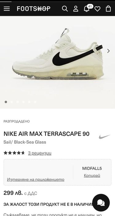 Nike Air Max  90 Terrascape (Оригинал)