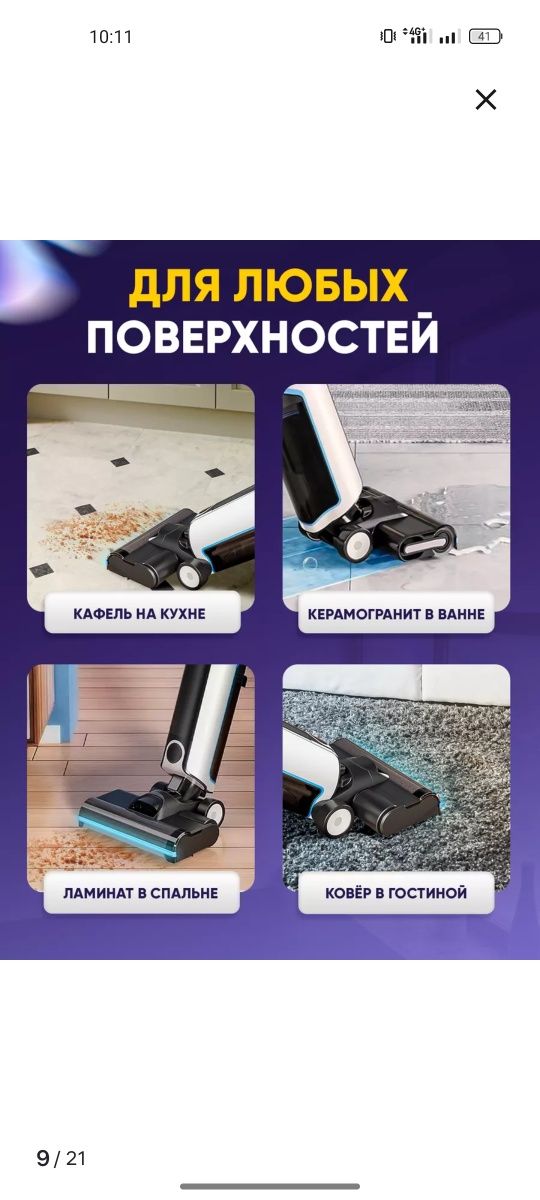 Вертикальный моющий пылесос