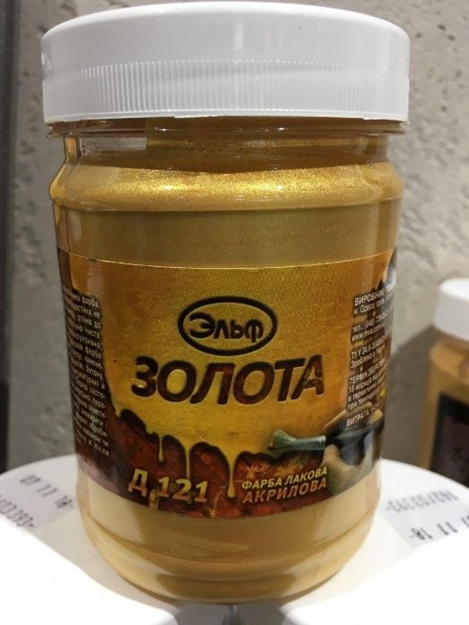 Новая продукция! Краска лаковая акриловая Д-121 ЗОЛОТО