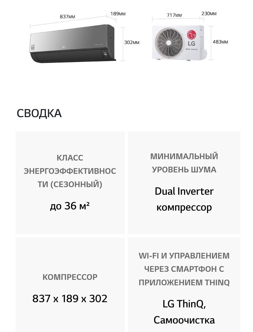 LG ARTCOOL Mirror, кондиционер DUAL Inverter, до 36 м²,