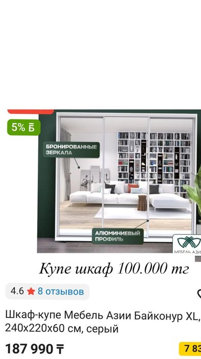 Купе шкаф 2.4*2.2 продам