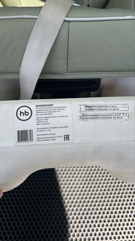 Автокресло детское поворотное HB Unix 916