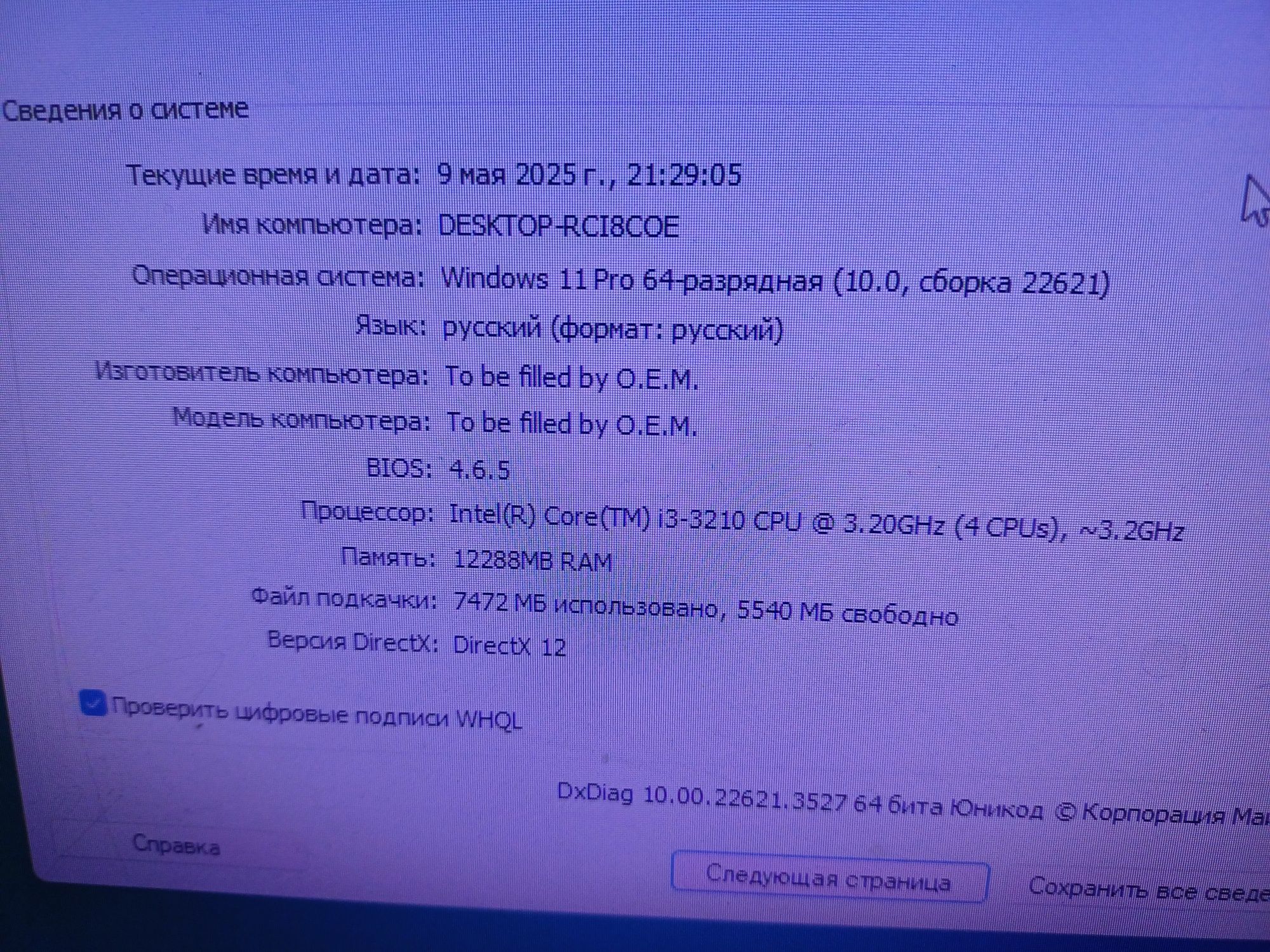 Продам Компьютер