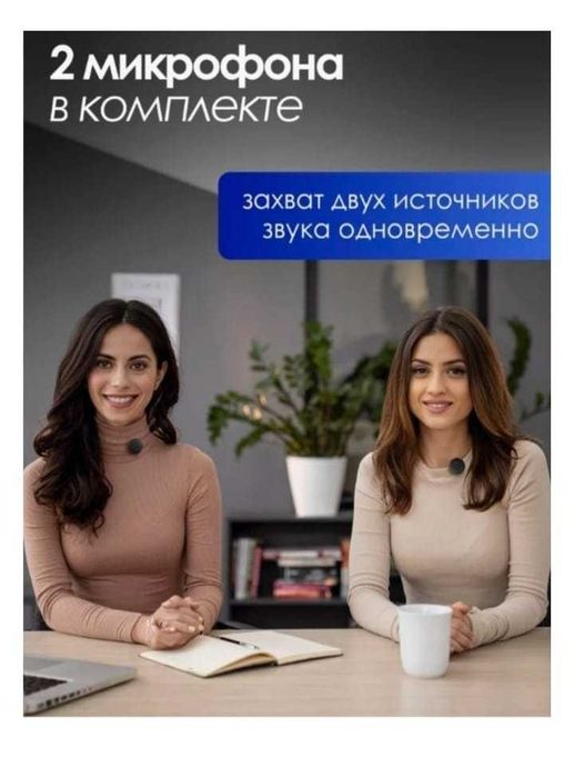 петличка микрофон